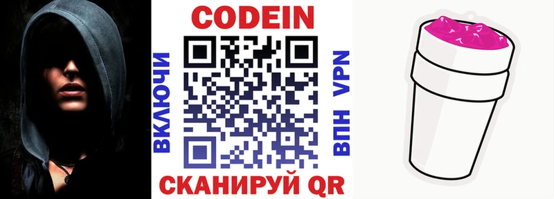 мега как войти магазин продажи наркотиков Тарко-Сале нарко площадка телеграм Кодеиновый сироп Lean напиток Lean (лин)