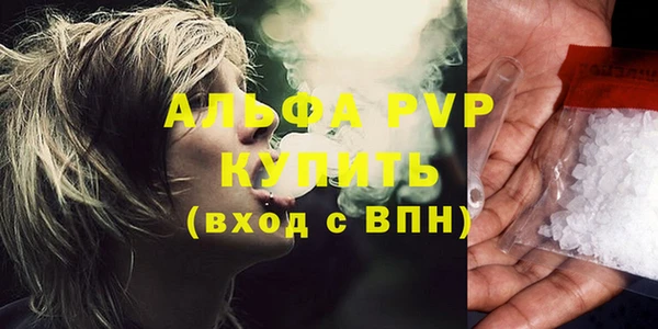 альфа пвп VHQ Абинск