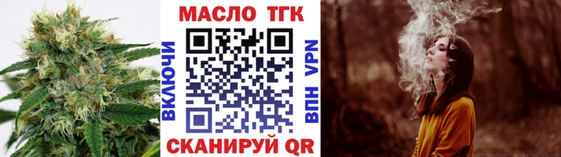 Дистиллят ТГК жижа Тарко-Сале